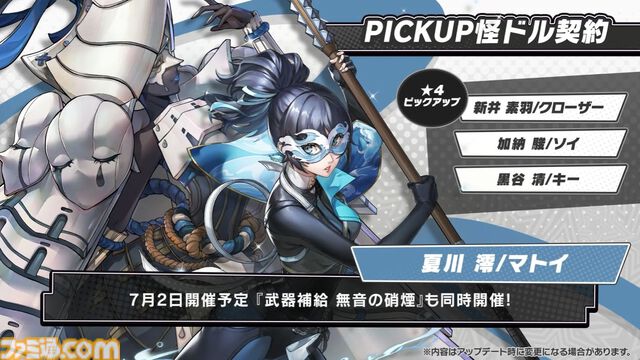 【P5X】初音ミクコラボや1周年イベントまとめ。ガチャチケットや課金通貨がもらえる10大キャンペーンが発表されたが13個以上ある。最高レア怪盗も2人もらえる『ペルソナ5: The Phantom X』