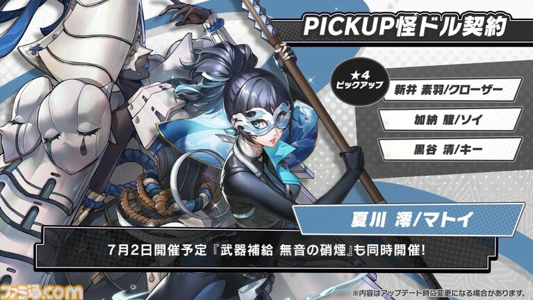 【P5X】初音ミクコラボや1周年イベントまとめ。ガチャチケットや課金通貨がもらえる10大キャンペーンが発表されたが13個以上ある。最高レア怪盗も2人もらえる『ペルソナ5: The Phantom X』