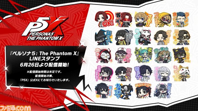 【P5X】初音ミクコラボや1周年イベントまとめ。ガチャチケットや課金通貨がもらえる10大キャンペーンが発表されたが13個以上ある。最高レア怪盗も2人もらえる『ペルソナ5: The Phantom X』