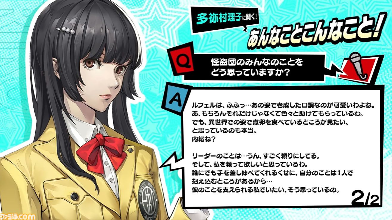 【P5X】初音ミクコラボや1周年イベントまとめ。10大キャンペーンが発表されたが13個以上ある。最高レア怪盗を2人もらえるしガチャチケットや課金通貨ももらえる『ペルソナ5: The Phantom X』