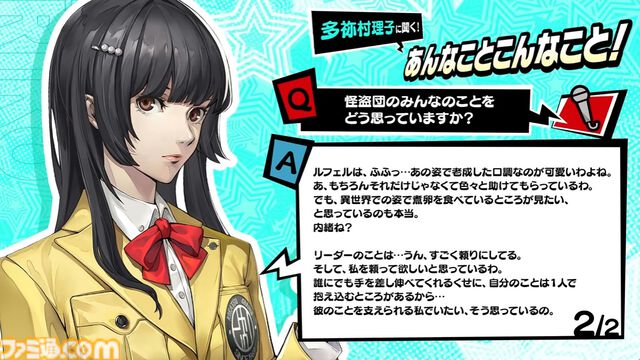 【P5X】初音ミクコラボや1周年イベントまとめ。ガチャチケットや課金通貨がもらえる10大キャンペーンが発表されたが13個以上ある。最高レア怪盗も2人もらえる『ペルソナ5: The Phantom X』