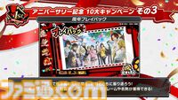 【P5X】初音ミクコラボや1周年イベントまとめ。ガチャチケットや課金通貨がもらえる10大キャンペーンが発表されたが13個以上ある。最高レア怪盗も2人もらえる『ペルソナ5: The Phantom X』