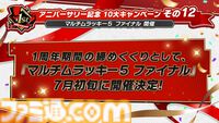 【P5X】初音ミクコラボや1周年イベントまとめ。ガチャチケットや課金通貨がもらえる10大キャンペーンが発表されたが13個以上ある。最高レア怪盗も2人もらえる『ペルソナ5: The Phantom X』