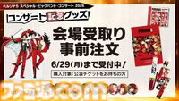 【P5X】初音ミクコラボや1周年イベントまとめ。ガチャチケットや課金通貨がもらえる10大キャンペーンが発表されたが13個以上ある。最高レア怪盗も2人もらえる『ペルソナ5: The Phantom X』