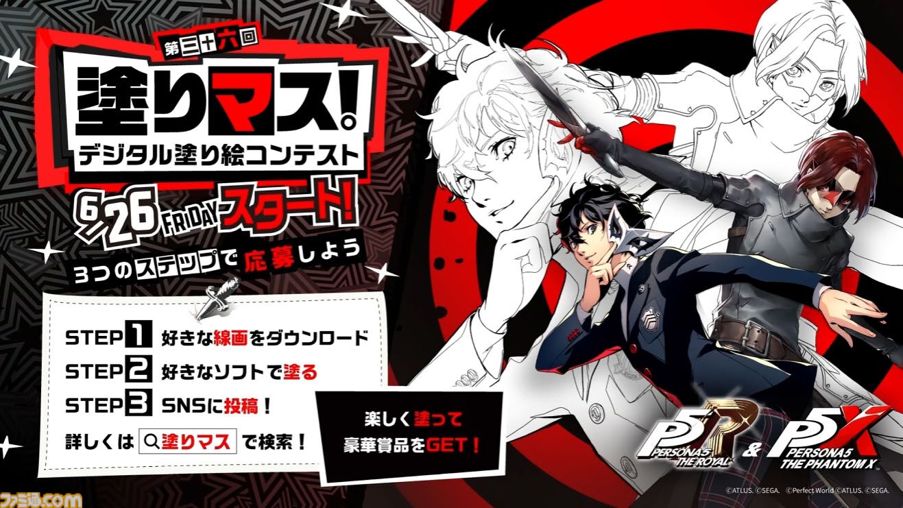 【P5X】初音ミクコラボや1周年イベントまとめ。10大キャンペーンが発表されたが13個以上ある。最高レア怪盗を2人もらえるしガチャチケットや課金通貨ももらえる『ペルソナ5: The Phantom X』
