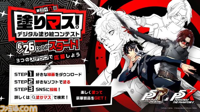 【P5X】初音ミクコラボや1周年イベントまとめ。ガチャチケットや課金通貨がもらえる10大キャンペーンが発表されたが13個以上ある。最高レア怪盗も2人もらえる『ペルソナ5: The Phantom X』
