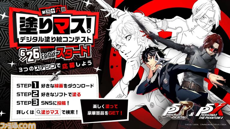 【P5X】初音ミクコラボや1周年イベントまとめ。ガチャチケットや課金通貨がもらえる10大キャンペーンが発表されたが13個以上ある。最高レア怪盗も2人もらえる『ペルソナ5: The Phantom X』