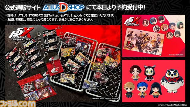 【P5X】初音ミクコラボや1周年イベントまとめ。ガチャチケットや課金通貨がもらえる10大キャンペーンが発表されたが13個以上ある。最高レア怪盗も2人もらえる『ペルソナ5: The Phantom X』