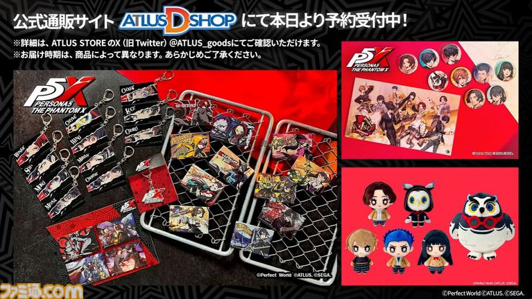 【P5X】初音ミクコラボや1周年イベントまとめ。ガチャチケットや課金通貨がもらえる10大キャンペーンが発表されたが13個以上ある。最高レア怪盗も2人もらえる『ペルソナ5: The Phantom X』
