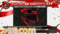 【P5X】初音ミクコラボや1周年イベントまとめ。ガチャチケットや課金通貨がもらえる10大キャンペーンが発表されたが13個以上ある。最高レア怪盗も2人もらえる『ペルソナ5: The Phantom X』