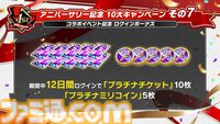 【P5X】初音ミクコラボや1周年イベントまとめ。ガチャチケットや課金通貨がもらえる10大キャンペーンが発表されたが13個以上ある。最高レア怪盗も2人もらえる『ペルソナ5: The Phantom X』