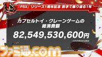 【P5X】初音ミクコラボや1周年イベントまとめ。ガチャチケットや課金通貨がもらえる10大キャンペーンが発表されたが13個以上ある。最高レア怪盗も2人もらえる『ペルソナ5: The Phantom X』