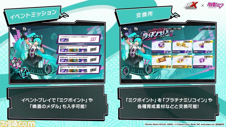 【P5X】初音ミクコラボや1周年イベントまとめ。ガチャチケットや課金通貨がもらえる10大キャンペーンが発表されたが13個以上ある。最高レア怪盗も2人もらえる『ペルソナ5: The Phantom X』