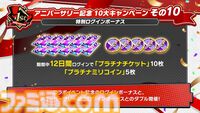 【P5X】初音ミクコラボや1周年イベントまとめ。ガチャチケットや課金通貨がもらえる10大キャンペーンが発表されたが13個以上ある。最高レア怪盗も2人もらえる『ペルソナ5: The Phantom X』