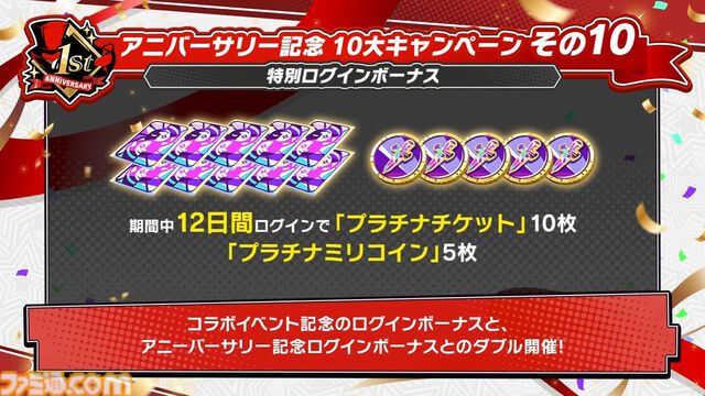 【P5X】初音ミクコラボや1周年イベントまとめ。ガチャチケットや課金通貨がもらえる10大キャンペーンが発表されたが13個以上ある。最高レア怪盗も2人もらえる『ペルソナ5: The Phantom X』