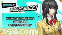 【P5X】初音ミクコラボや1周年イベントまとめ。ガチャチケットや課金通貨がもらえる10大キャンペーンが発表されたが13個以上ある。最高レア怪盗も2人もらえる『ペルソナ5: The Phantom X』