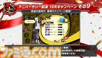 【P5X】初音ミクコラボや1周年イベントまとめ。ガチャチケットや課金通貨がもらえる10大キャンペーンが発表されたが13個以上ある。最高レア怪盗も2人もらえる『ペルソナ5: The Phantom X』