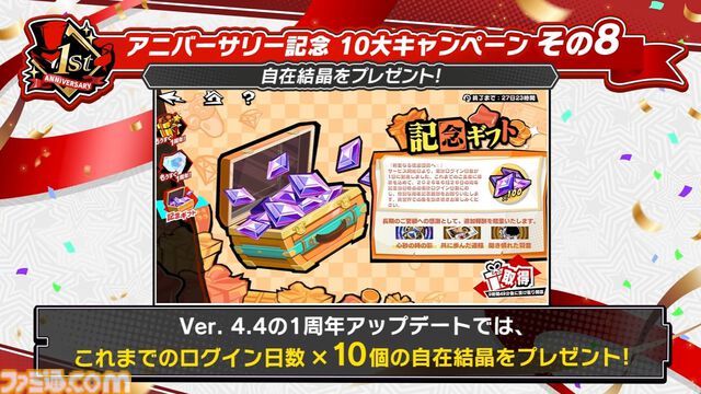 【P5X】初音ミクコラボや1周年イベントまとめ。ガチャチケットや課金通貨がもらえる10大キャンペーンが発表されたが13個以上ある。最高レア怪盗も2人もらえる『ペルソナ5: The Phantom X』
