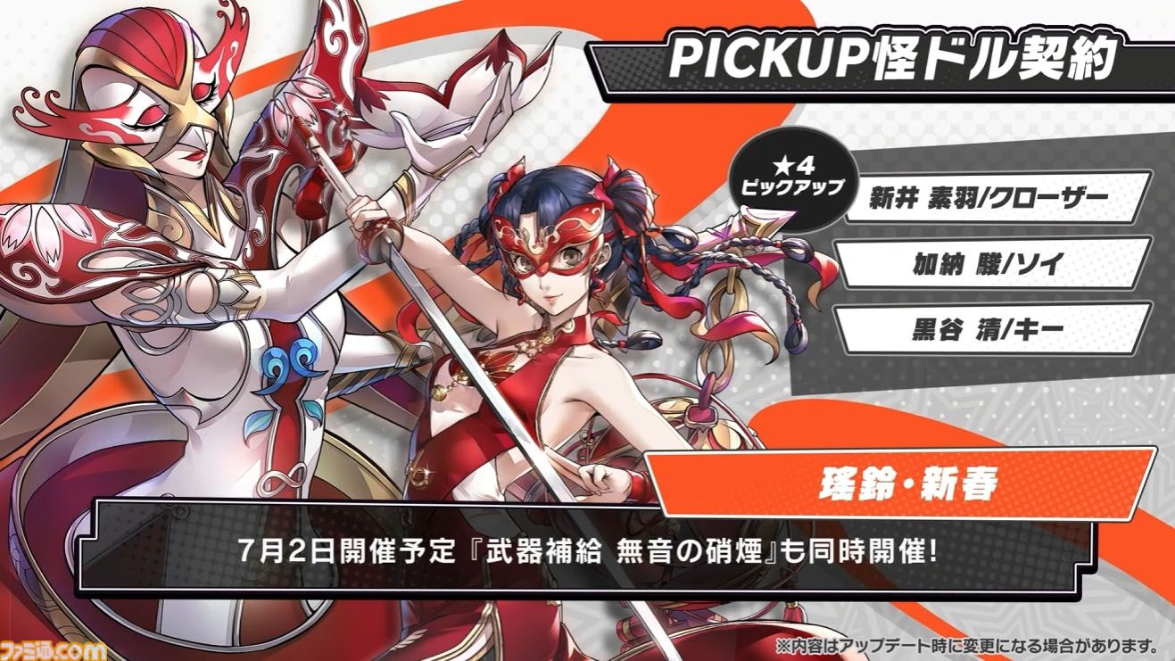 【P5X】初音ミクコラボや1周年イベントまとめ。10大キャンペーンが発表されたが13個以上ある。最高レア怪盗を2人もらえるしガチャチケットや課金通貨ももらえる『ペルソナ5: The Phantom X』
