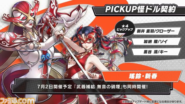 【P5X】初音ミクコラボや1周年イベントまとめ。ガチャチケットや課金通貨がもらえる10大キャンペーンが発表されたが13個以上ある。最高レア怪盗も2人もらえる『ペルソナ5: The Phantom X』