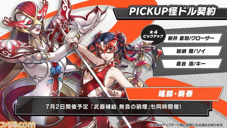 【P5X】初音ミクコラボや1周年イベントまとめ。ガチャチケットや課金通貨がもらえる10大キャンペーンが発表されたが13個以上ある。最高レア怪盗も2人もらえる『ペルソナ5: The Phantom X』