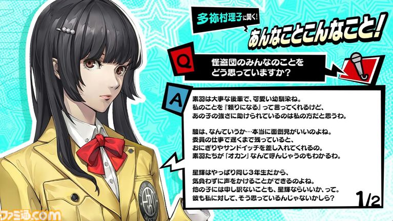 【P5X】初音ミクコラボや1周年イベントまとめ。ガチャチケットや課金通貨がもらえる10大キャンペーンが発表されたが13個以上ある。最高レア怪盗も2人もらえる『ペルソナ5: The Phantom X』