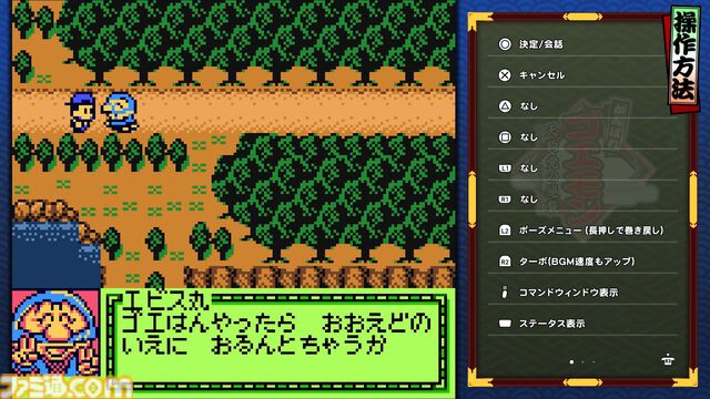 『がんばれゴエモン大集合！』レビュー。全13タイトルは多すぎてヤバイ。倍速、クイックセーブ、連射機能、巻き戻しなど便利機能も満載。『きらきら道中』など初移植作品も楽しめる！