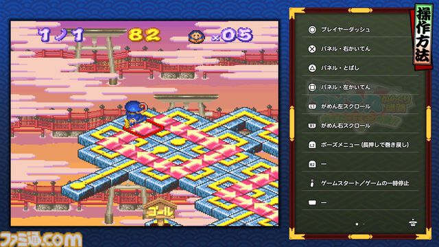 『がんばれゴエモン大集合！』レビュー。全13タイトルは多すぎてヤバイ。倍速、クイックセーブ、連射機能、巻き戻しなど便利機能も満載。『きらきら道中』など初移植作品も楽しめる！