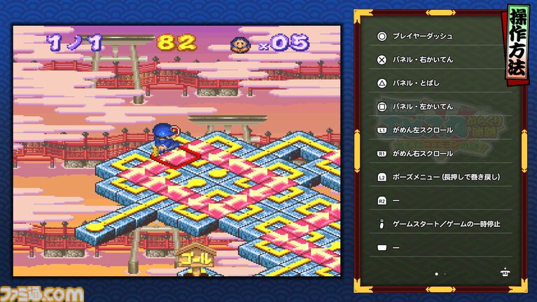 『がんばれゴエモン大集合！』レビュー。全13タイトルは多すぎてヤバイ。倍速、クイックセーブ、連射機能、巻き戻しなど便利機能も満載。『きらきら道中』など初移植作品も楽しめる！