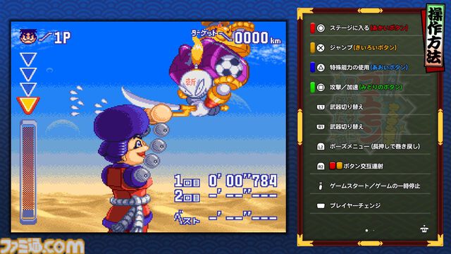 『がんばれゴエモン大集合！』レビュー。全13タイトルは多すぎてヤバイ。倍速、クイックセーブ、連射機能、巻き戻しなど便利機能も満載。『きらきら道中』など初移植作品も楽しめる！