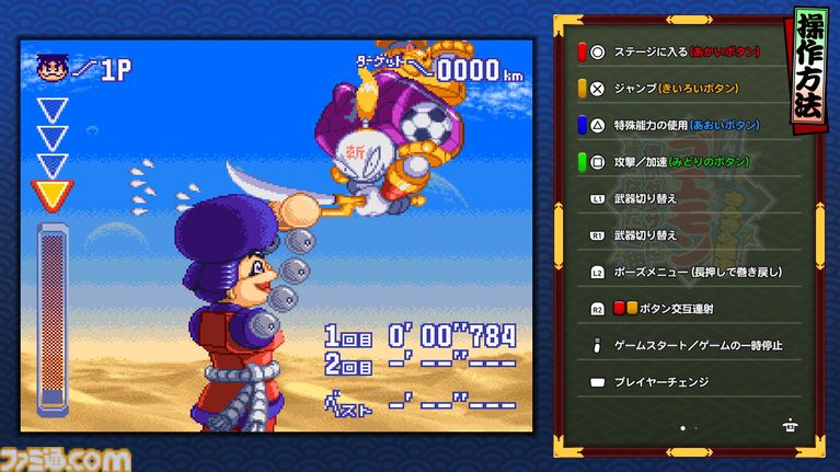 『がんばれゴエモン大集合！』レビュー。全13タイトルは多すぎてヤバイ。倍速、クイックセーブ、連射機能、巻き戻しなど便利機能も満載。『きらきら道中』など初移植作品も楽しめる！