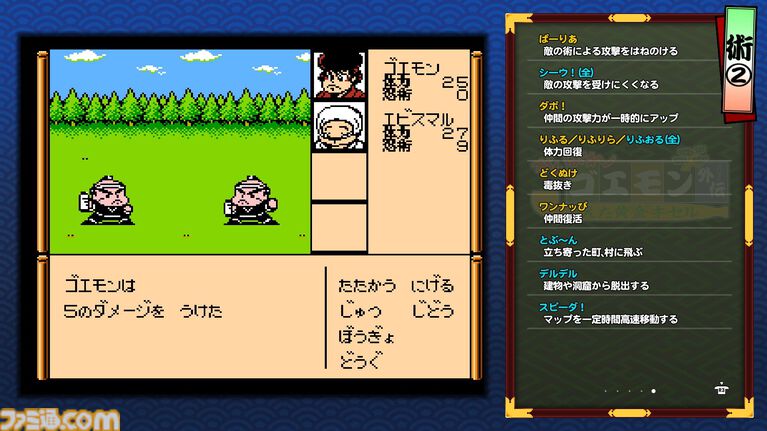 『がんばれゴエモン大集合！』レビュー。全13タイトルは多すぎてヤバイ。倍速、クイックセーブ、連射機能、巻き戻しなど便利機能も満載。『きらきら道中』など初移植作品も楽しめる！
