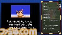 『がんばれゴエモン大集合！』レビュー。全13タイトルは多すぎてヤバイ。倍速、クイックセーブ、連射機能、巻き戻しなど便利機能も満載。『きらきら道中』など初移植作品も楽しめる！