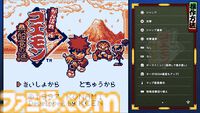『がんばれゴエモン大集合！』レビュー。全13タイトルは多すぎてヤバイ。倍速、クイックセーブ、連射機能、巻き戻しなど便利機能も満載。『きらきら道中』など初移植作品も楽しめる！