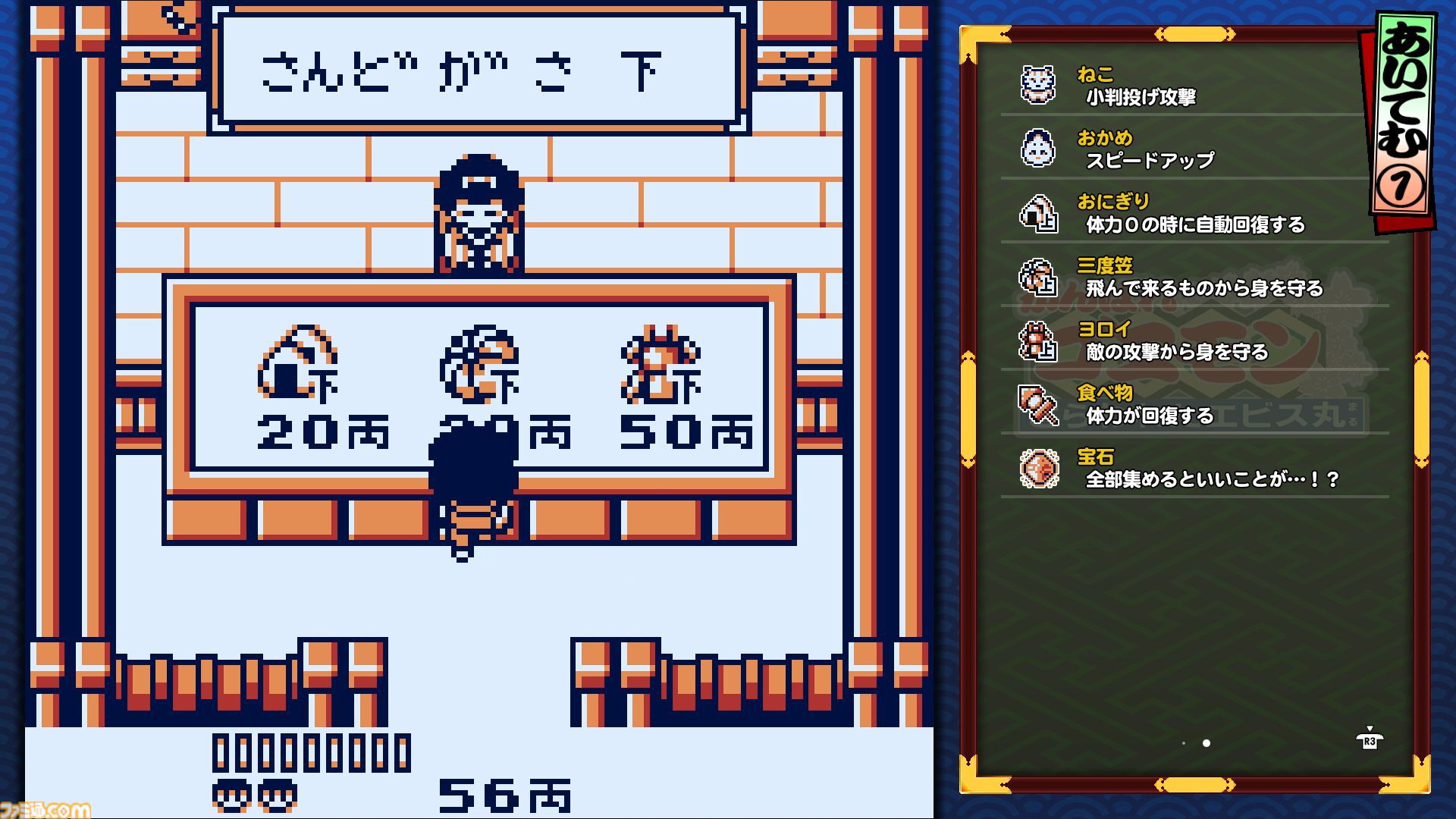 画像ページ (31/73) 『がんばれゴエモン大集合！』レビュー。全13