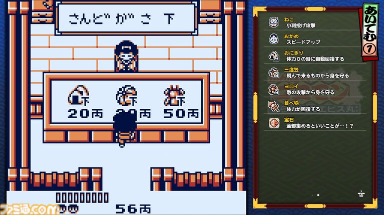 『がんばれゴエモン大集合！』レビュー。全13タイトルは多すぎてヤバイ。倍速、クイックセーブ、連射機能、巻き戻しなど便利機能も満載。『きらきら道中』など初移植作品も楽しめる！