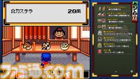 『がんばれゴエモン大集合！』レビュー。全13タイトルは多すぎてヤバイ。倍速、クイックセーブ、連射機能、巻き戻しなど便利機能も満載。『きらきら道中』など初移植作品も楽しめる！