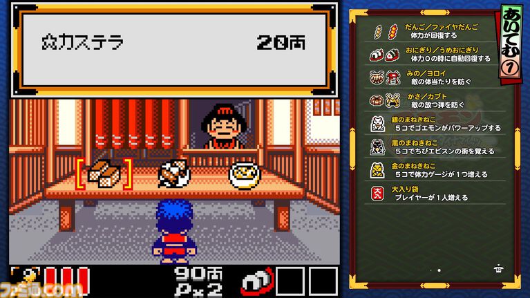 『がんばれゴエモン大集合！』レビュー。全13タイトルは多すぎてヤバイ。倍速、クイックセーブ、連射機能、巻き戻しなど便利機能も満載。『きらきら道中』など初移植作品も楽しめる！