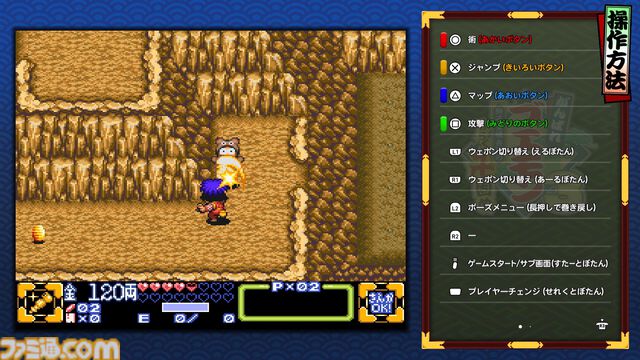 『がんばれゴエモン大集合！』レビュー。全13タイトルは多すぎてヤバイ。倍速、クイックセーブ、連射機能、巻き戻しなど便利機能も満載。『きらきら道中』など初移植作品も楽しめる！
