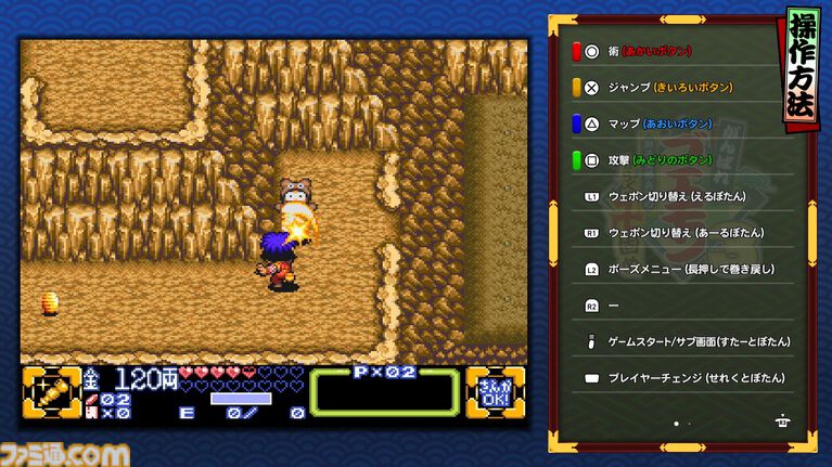 『がんばれゴエモン大集合！』レビュー。全13タイトルは多すぎてヤバイ。倍速、クイックセーブ、連射機能、巻き戻しなど便利機能も満載。『きらきら道中』など初移植作品も楽しめる！
