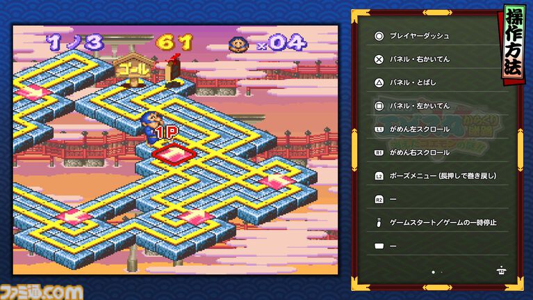 『がんばれゴエモン大集合！』レビュー。全13タイトルは多すぎてヤバイ。倍速、クイックセーブ、連射機能、巻き戻しなど便利機能も満載。『きらきら道中』など初移植作品も楽しめる！