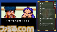 『がんばれゴエモン大集合！』レビュー。全13タイトルは多すぎてヤバイ。倍速、クイックセーブ、連射機能、巻き戻しなど便利機能も満載。『きらきら道中』など初移植作品も楽しめる！