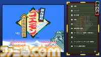 『がんばれゴエモン大集合！』レビュー。全13タイトルは多すぎてヤバイ。倍速、クイックセーブ、連射機能、巻き戻しなど便利機能も満載。『きらきら道中』など初移植作品も楽しめる！