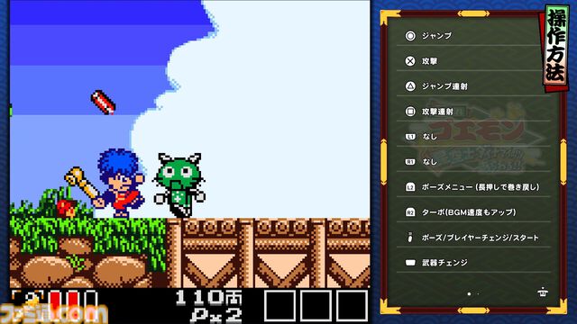 『がんばれゴエモン大集合！』レビュー。全13タイトルは多すぎてヤバイ。倍速、クイックセーブ、連射機能、巻き戻しなど便利機能も満載。『きらきら道中』など初移植作品も楽しめる！