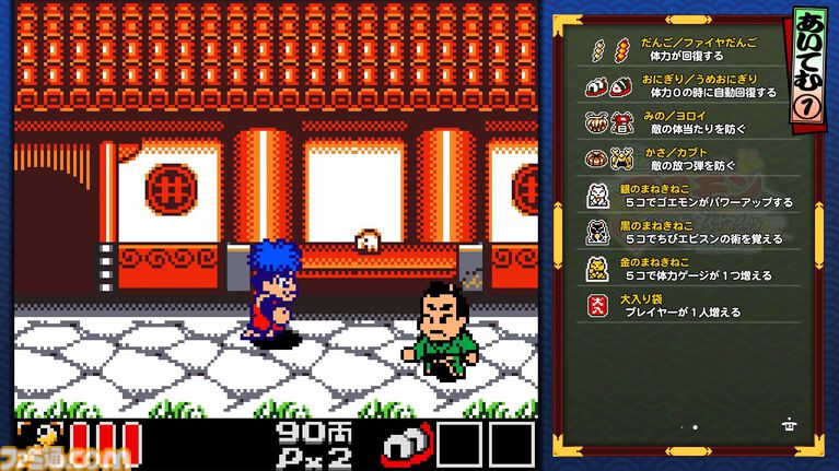 『がんばれゴエモン大集合！』レビュー。全13タイトルは多すぎてヤバイ。倍速、クイックセーブ、連射機能、巻き戻しなど便利機能も満載。『きらきら道中』など初移植作品も楽しめる！