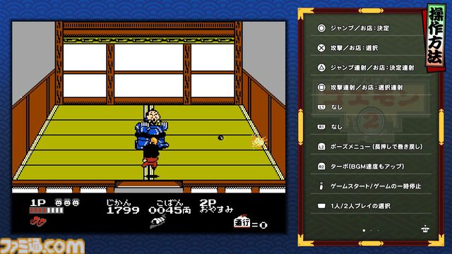 『がんばれゴエモン大集合！』レビュー。全13タイトルは多すぎてヤバイ。倍速、クイックセーブ、連射機能、巻き戻しなど便利機能も満載。『きらきら道中』など初移植作品も楽しめる！