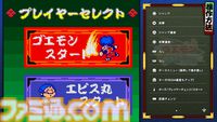 『がんばれゴエモン大集合！』レビュー。全13タイトルは多すぎてヤバイ。倍速、クイックセーブ、連射機能、巻き戻しなど便利機能も満載。『きらきら道中』など初移植作品も楽しめる！