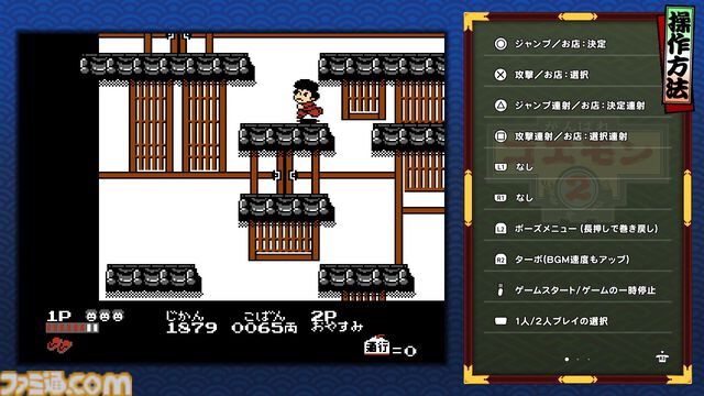 『がんばれゴエモン大集合！』レビュー。全13タイトルは多すぎてヤバイ。倍速、クイックセーブ、連射機能、巻き戻しなど便利機能も満載。『きらきら道中』など初移植作品も楽しめる！