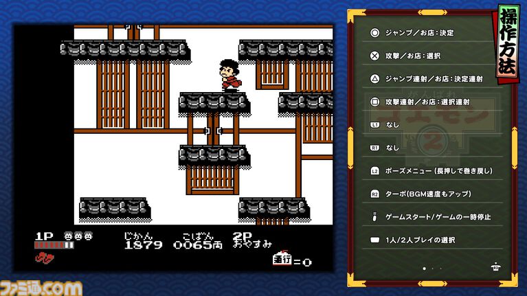 『がんばれゴエモン大集合！』レビュー。全13タイトルは多すぎてヤバイ。倍速、クイックセーブ、連射機能、巻き戻しなど便利機能も満載。『きらきら道中』など初移植作品も楽しめる！
