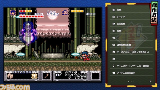 『がんばれゴエモン大集合！』レビュー。全13タイトルは多すぎてヤバイ。倍速、クイックセーブ、連射機能、巻き戻しなど便利機能も満載。『きらきら道中』など初移植作品も楽しめる！